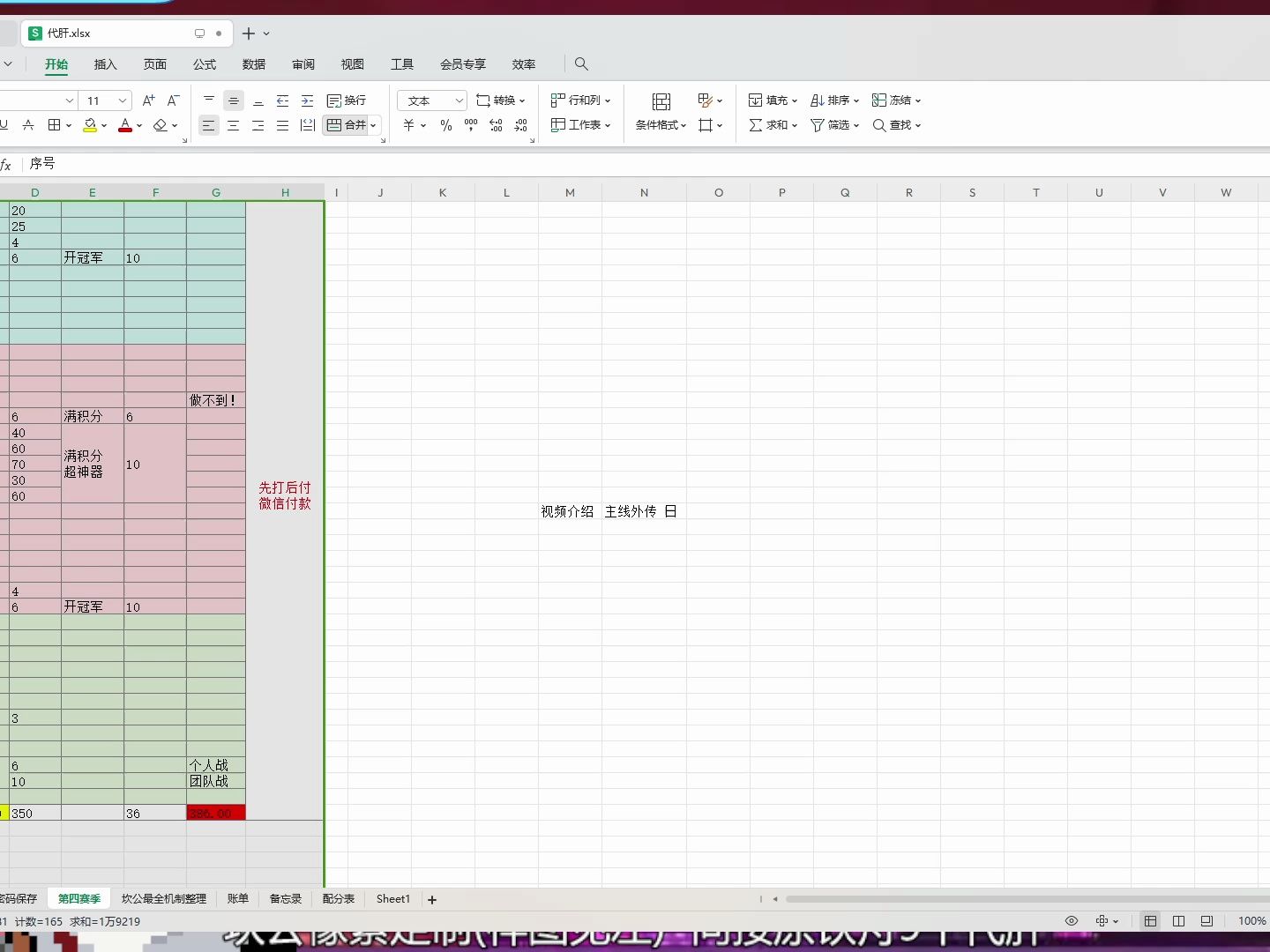 【坎公赛季成就】合理规划赛季成就分数 省时又省钱 蠢脸来了都说自己明白了!哔哩哔哩bilibili