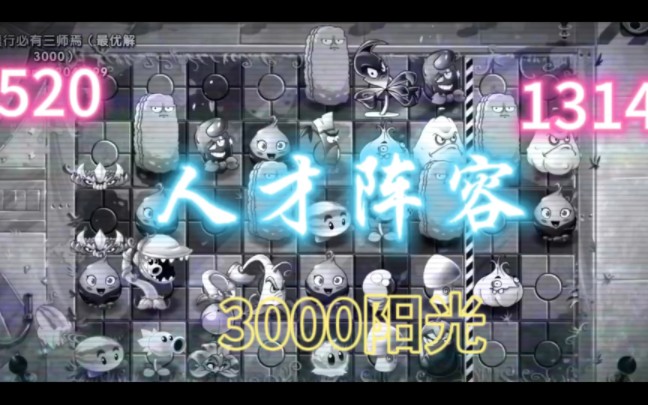 最优解3000?