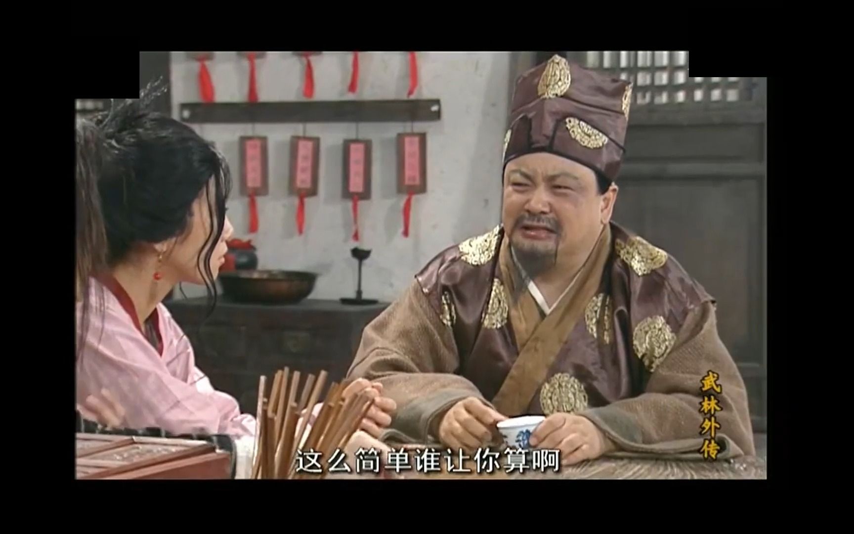 【武林外传】钱掌柜:好不容易吃个咸鸭蛋,黄都给扣走了