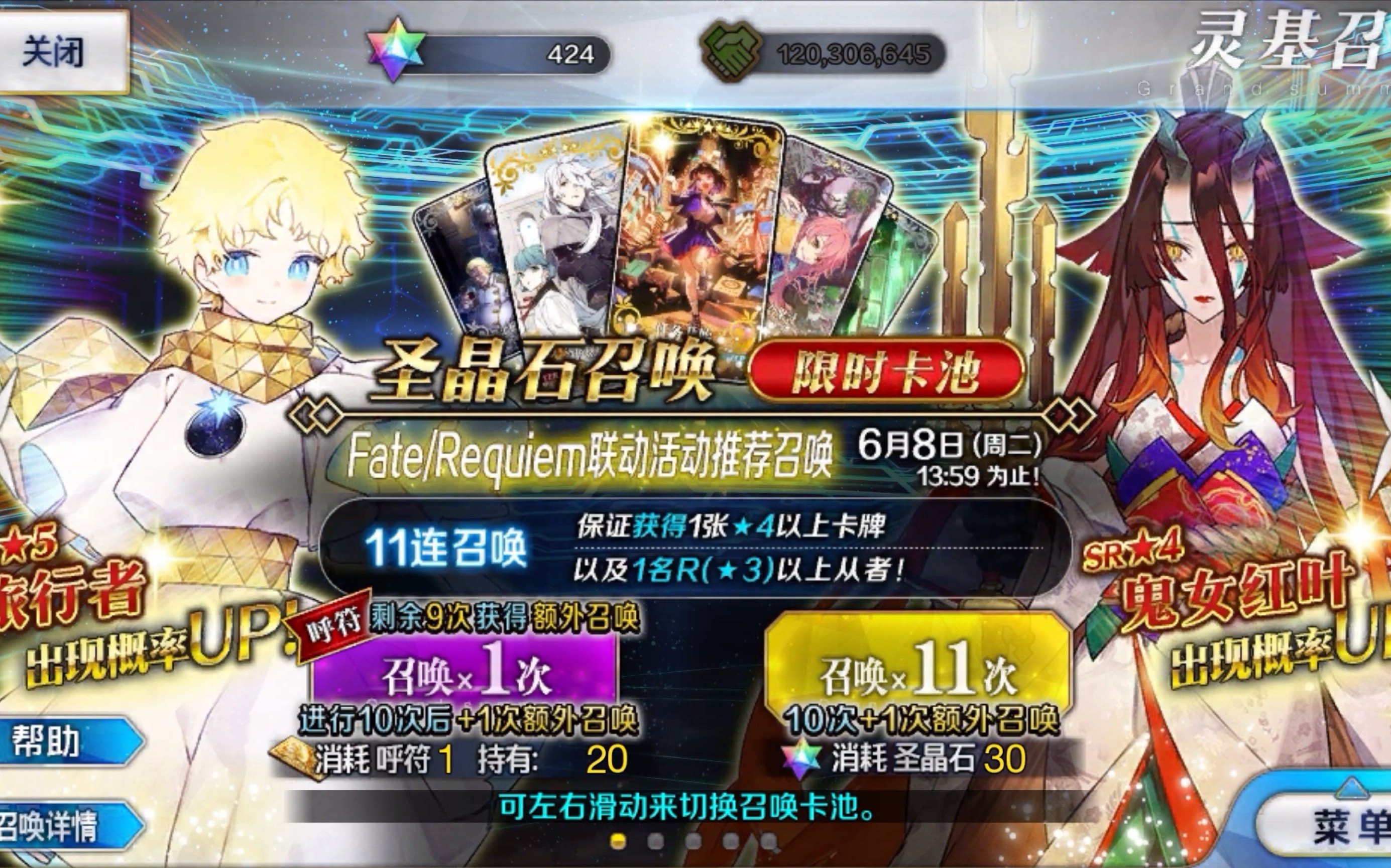 【fgo】海豹预警!——小王子抽卡实录