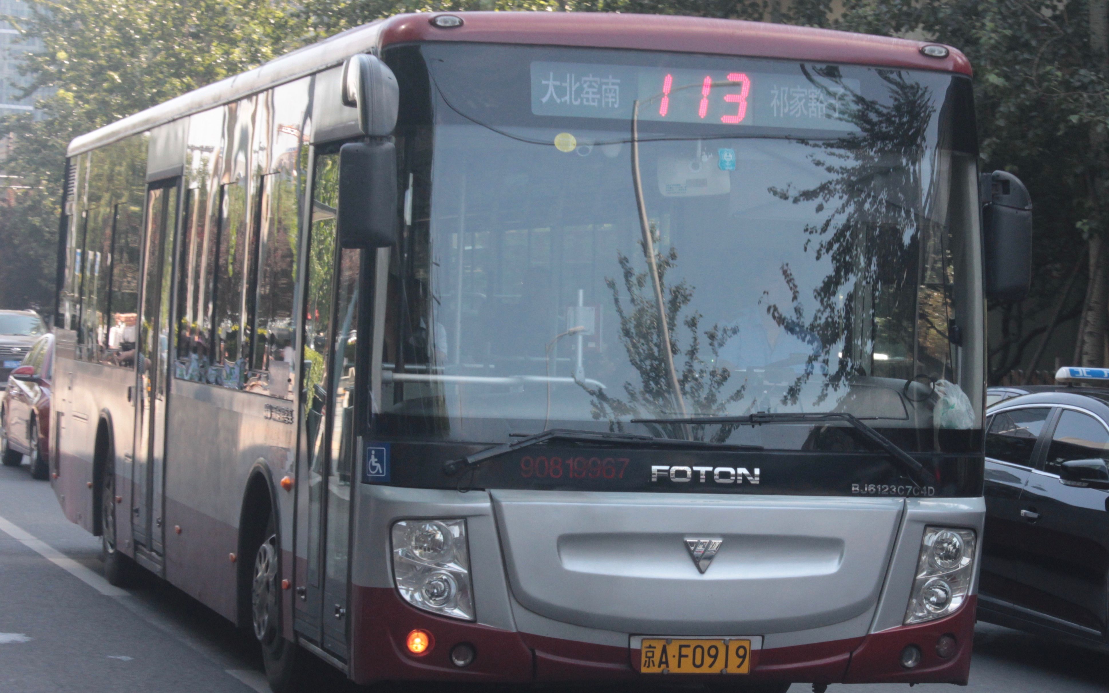 北京公交113路福田混动客车进站视频(宝座视角)_哔哩哔哩_bilibili