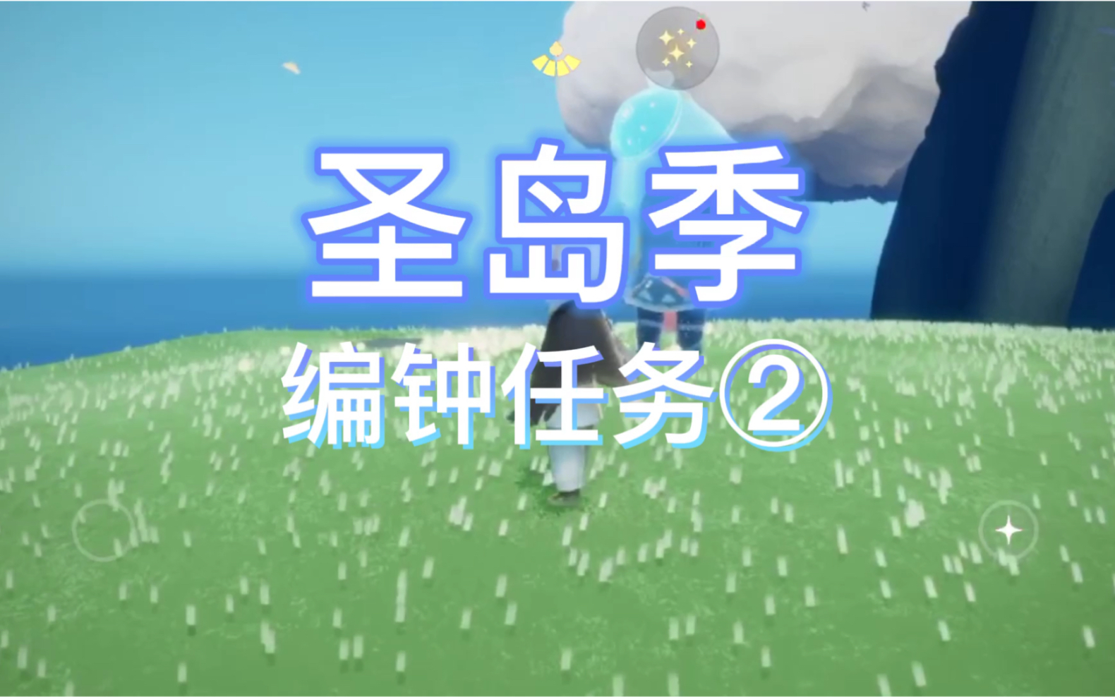 【陌夭夭夭】圣岛季编钟任务攻略 2