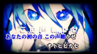 Download Video: 【ニコカラ】ヒビカセ ≪off　vocal≫