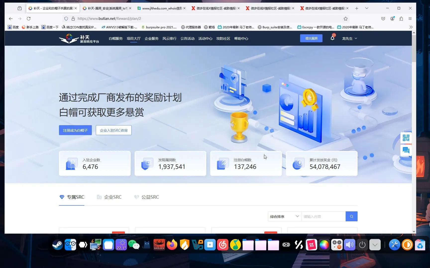 渗透测试精选| bilibili话题