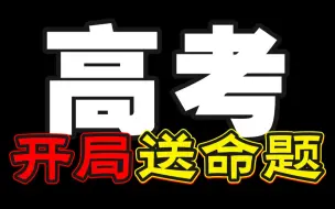 论述类！实用类！选择从此全都会！【学过石油的语文老师】