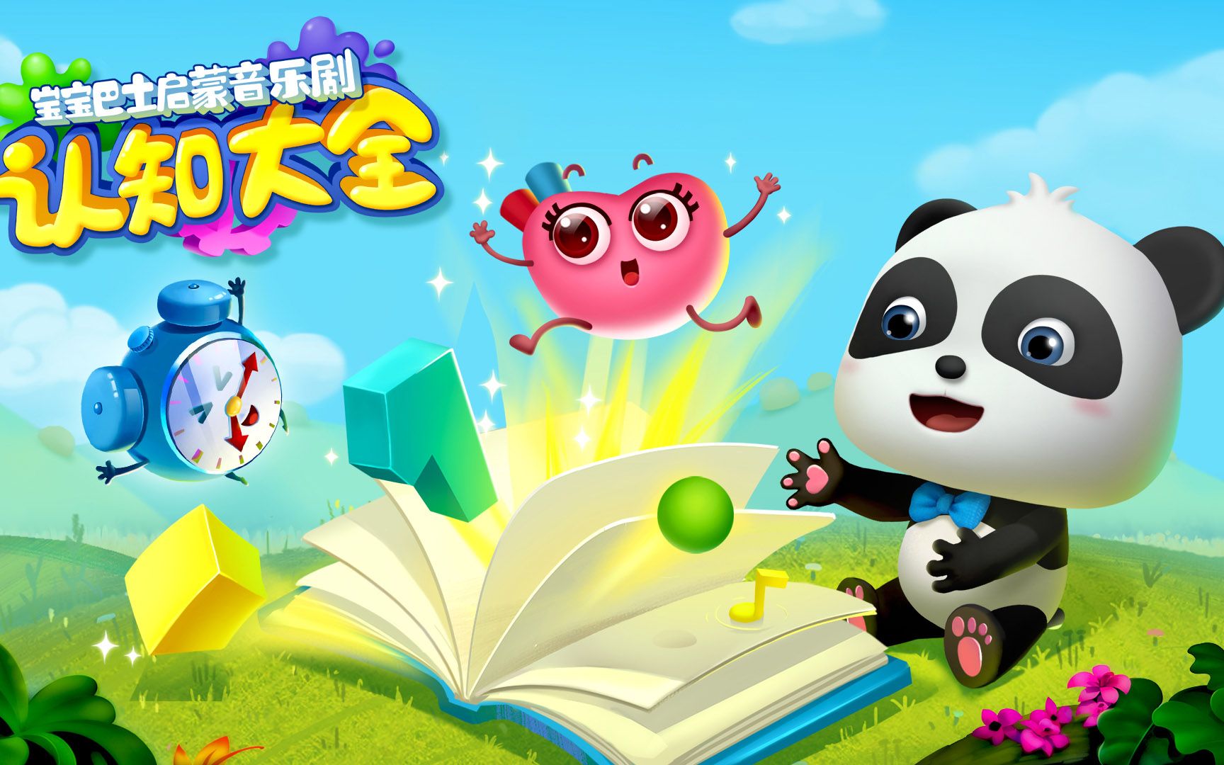 跟着肺脏一起呼吸