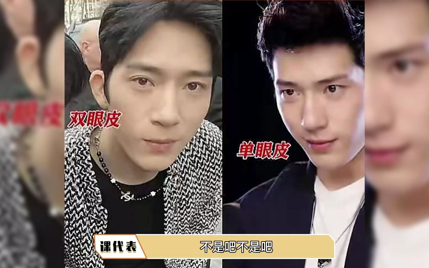 井柏然回应割双眼皮