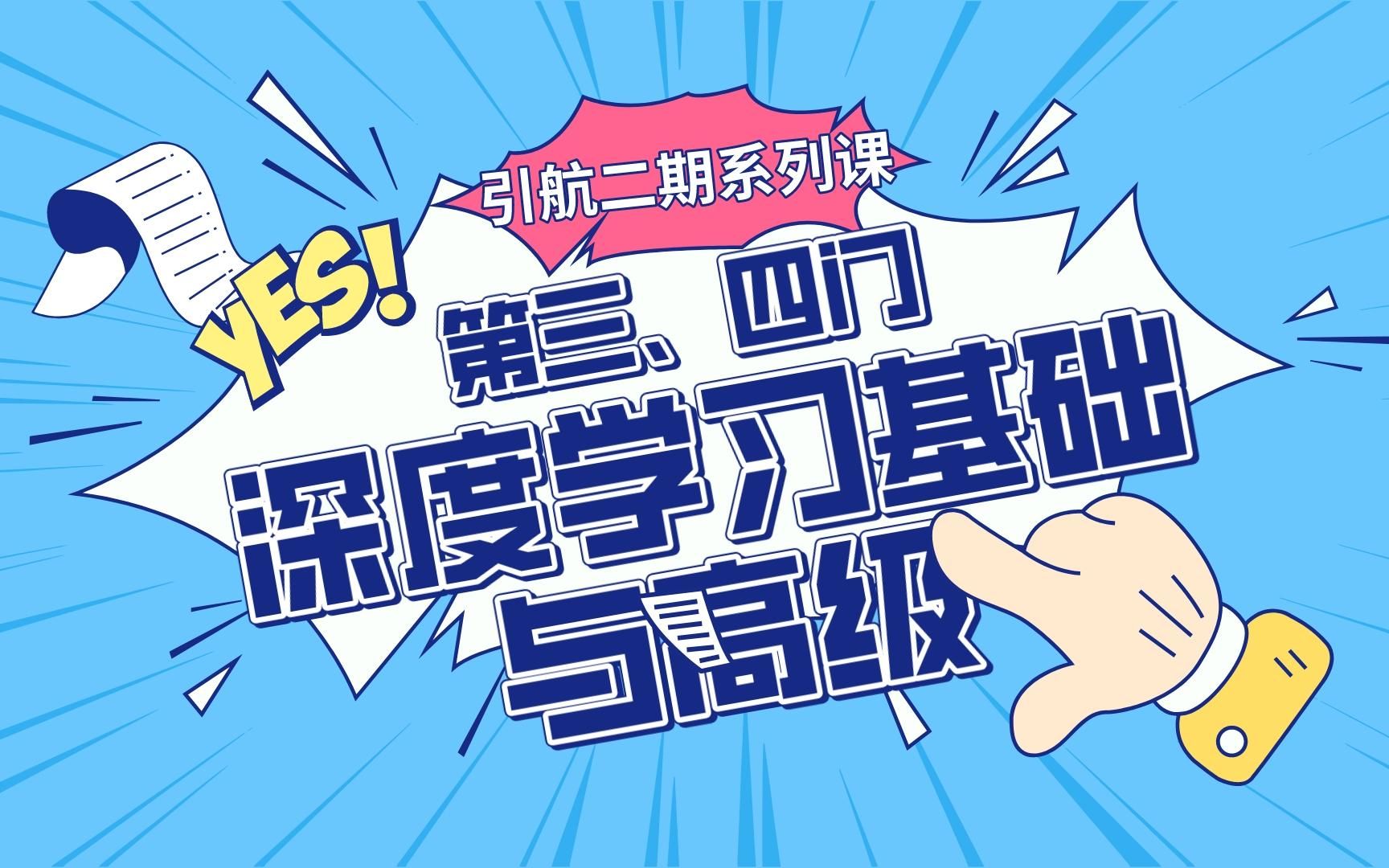 【引航计划第二期】目标检测概述:边界框、锚框、交并比,读取数据哔哩哔哩bilibili