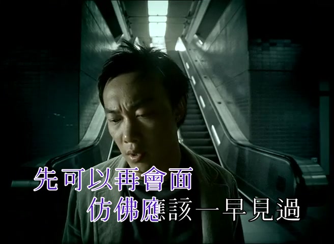 [含伴奏版本]陈奕迅 - 十面埋伏 - 自制英皇娱乐karaoke字幕mv