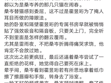 《桑霍岑‬昱珩》桑霍岑‬昱小珩‬说阅全读‬文TXT哔哩哔哩bilibili