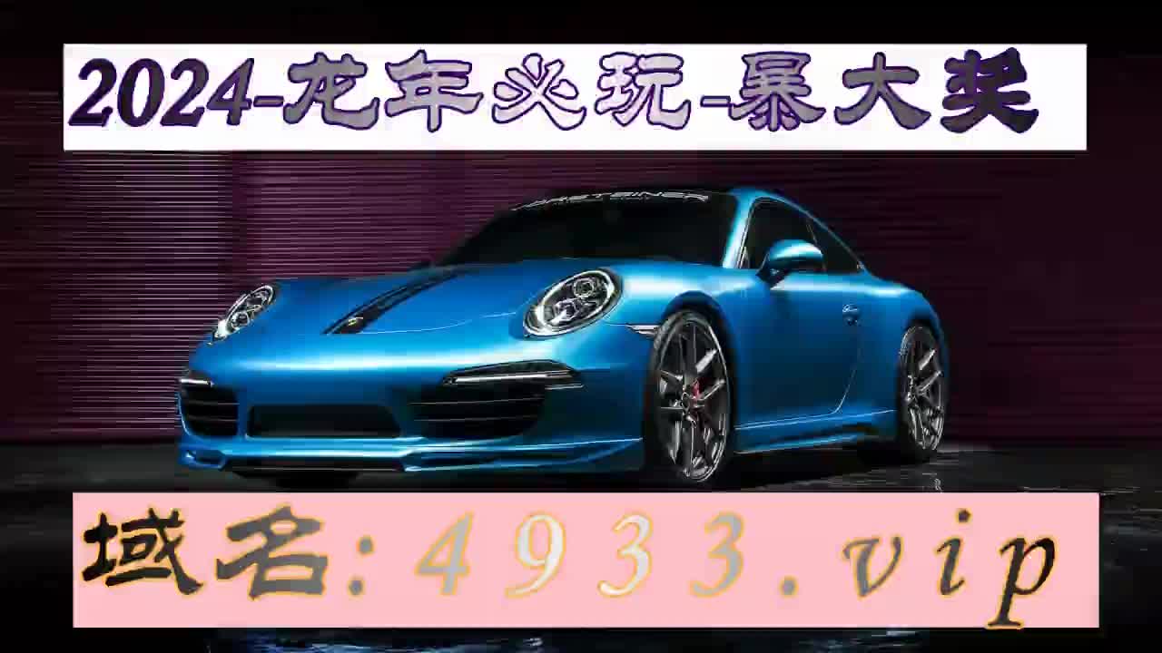 马会传真最新马会资料详情(2024已更新)