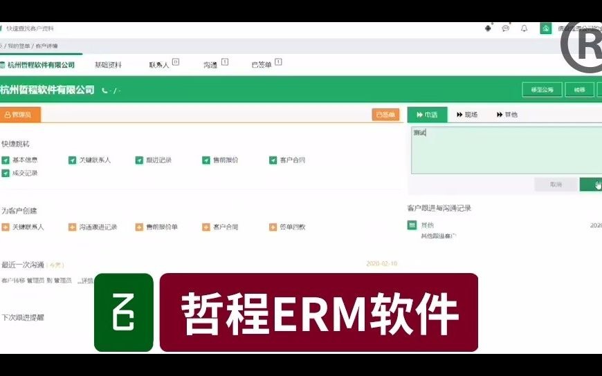 石材erp管理软件哔哩哔哩bilibili