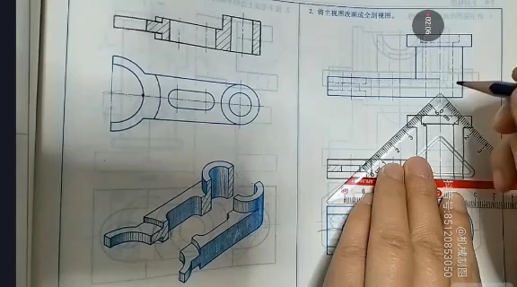 全剖视图画法讲解二哔哩哔哩bilibili