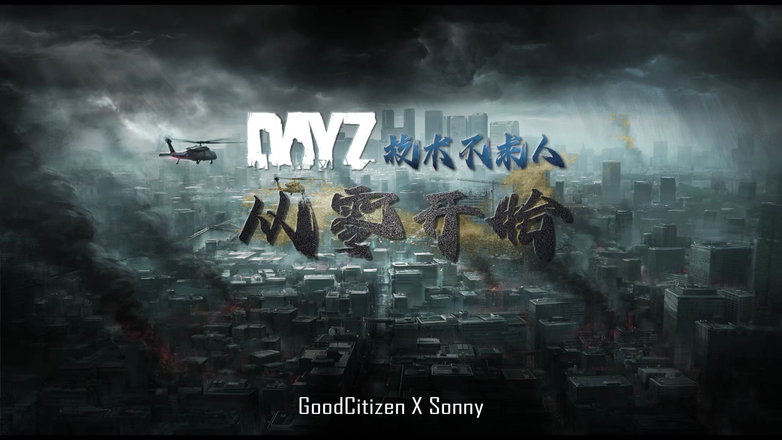 【DayZ教学系列】第7期独立服务器搭建及服务端下载