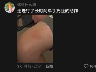 子补觉,父之过哔哩哔哩bilibili