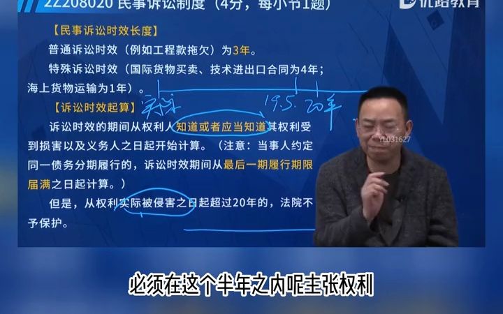 民事诉讼:实际侵害超过20年,法院不予保护!哔哩哔哩bilibili