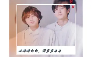 中岛裕翔伊野尾慧 哔哩哔哩 Bilibili