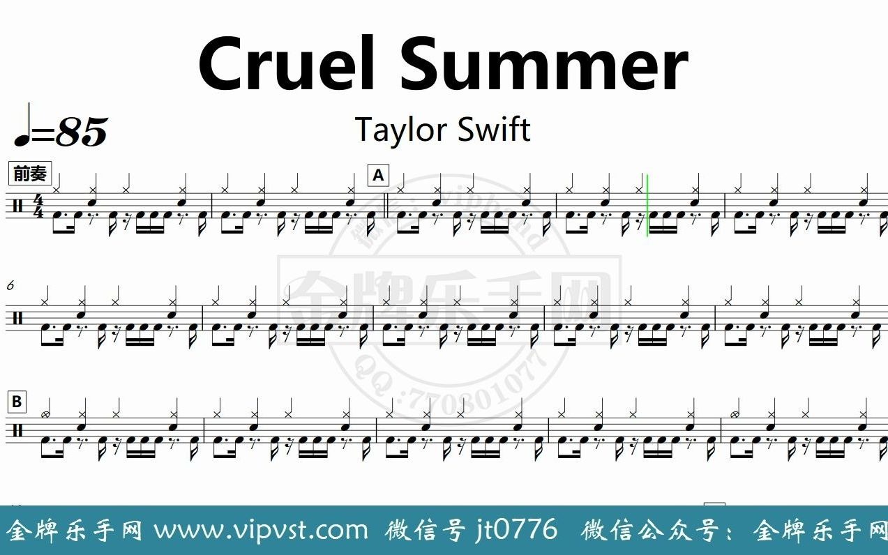 cruelsummer简谱图片