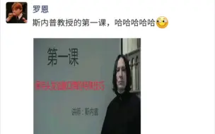 Download Video: 假如哈利波特也有微信朋友圈...内容极度生草