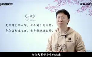 Download Video: 90集全【L3精读课】视频+PDF资料 北大名师教你精读 让阅读变简单