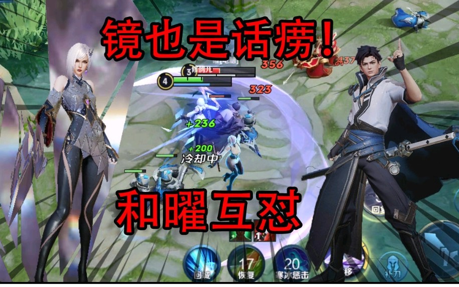 原来新英雄镜也是话唠44句台词与耀互怼