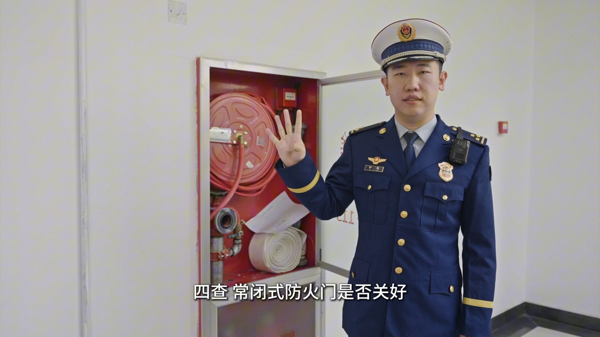 机关消防安全培训