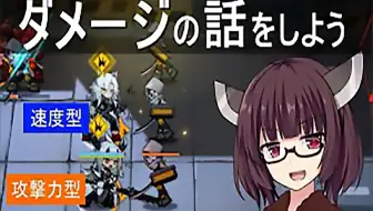 搬运渣翻译 明日方舟 Voiceroid实况 40 从零开始的精二之路 哔哩哔哩 Bilibili