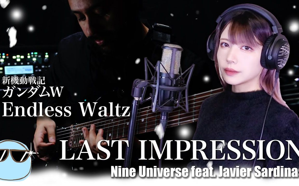 【机动战士高达W剧场版无尽的华尔兹】TWOMIX  LAST IMPRESSION METAL ver.(SARAH cover)哔哩哔哩bilibili