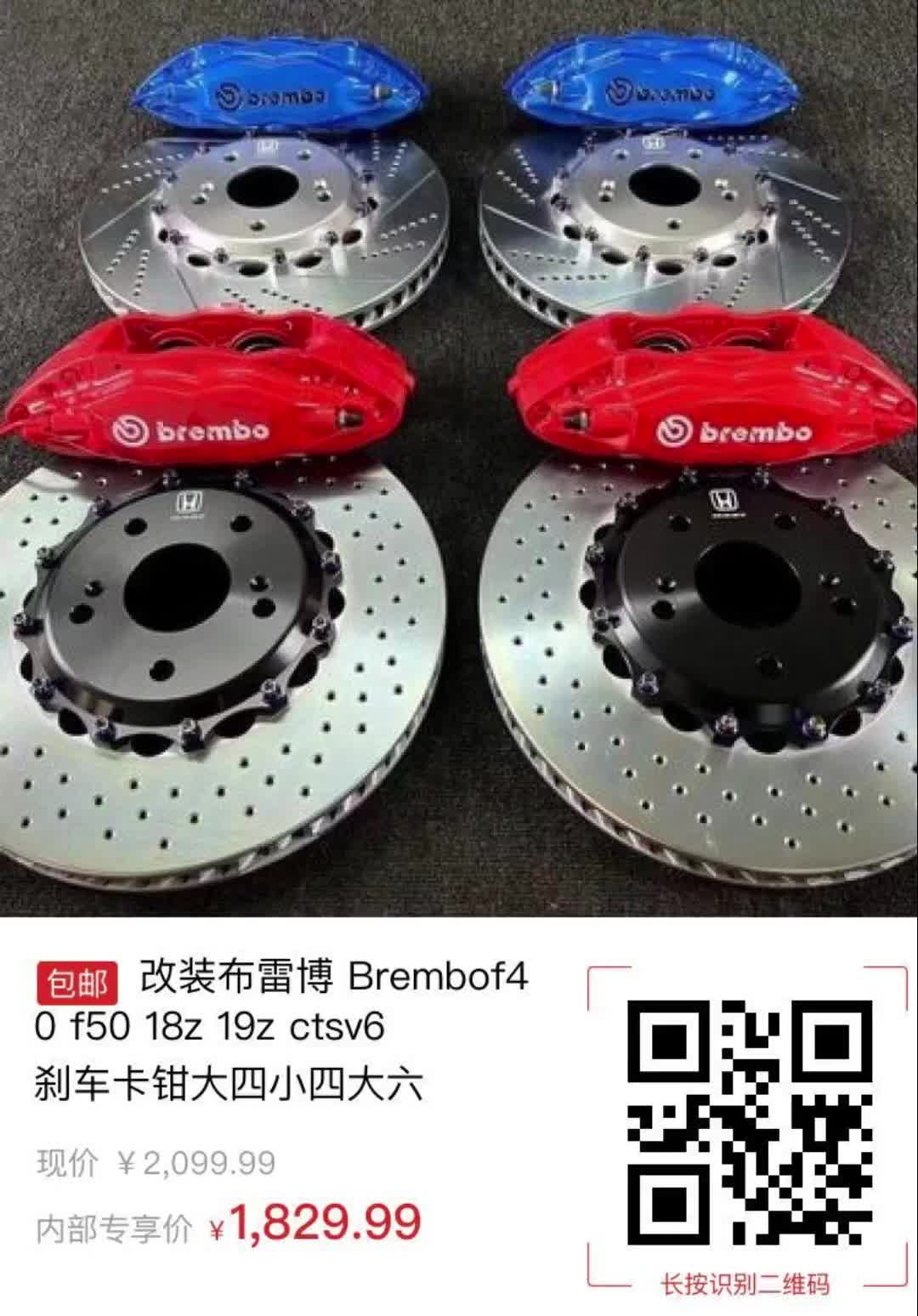 【270元券】改装布雷博 brembof40 f50 18z 19z ctsv6 刹车卡钳大四小