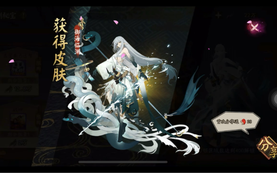 【阴阳师】铃鹿御前天魔归来活动全新皮肤 御海临渊展示