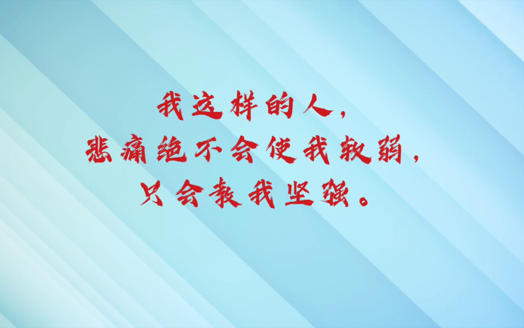 永不卑贱,永不虚伪,永不残忍—《大卫ⷧ瑦𓢨𒥰”》经典语录哔哩哔哩bilibili