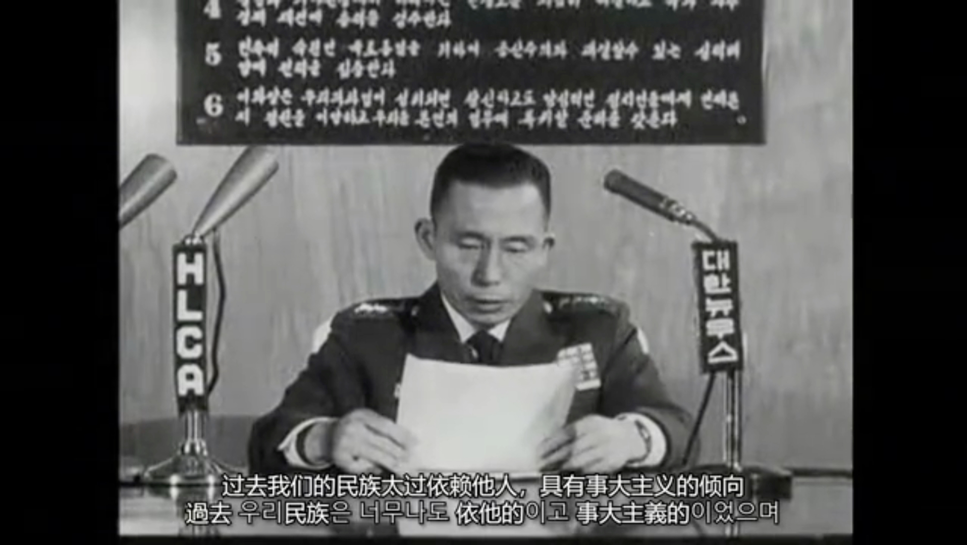 [大韩新闻特报—朴正熙1962年致新年贺词](1962.1.1)中文字幕