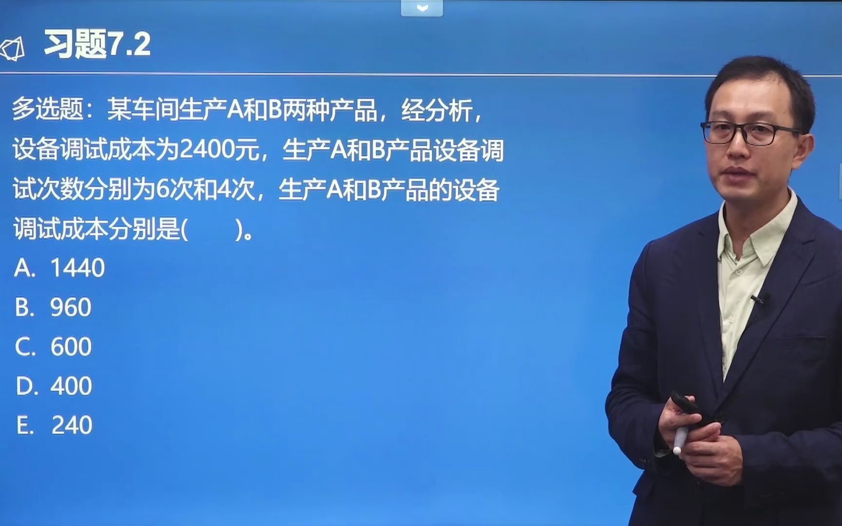 管理会计之作业成本法案例题,通过案例了解作业成本法的应用哔哩哔哩bilibili