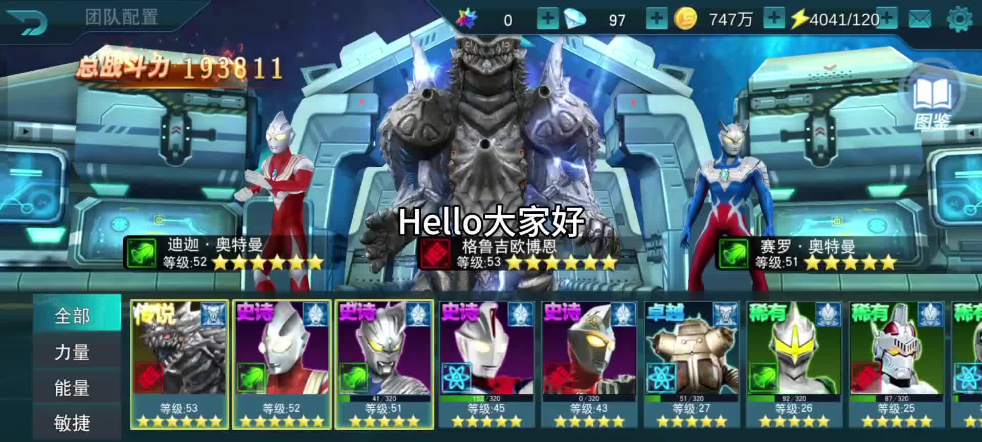 奥特曼传奇英雄:异次元迷宫