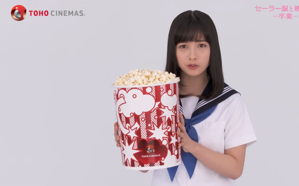 【中字cm】电影水手服与机关枪-毕业-桥本环奈×toho cinemas「mega爆