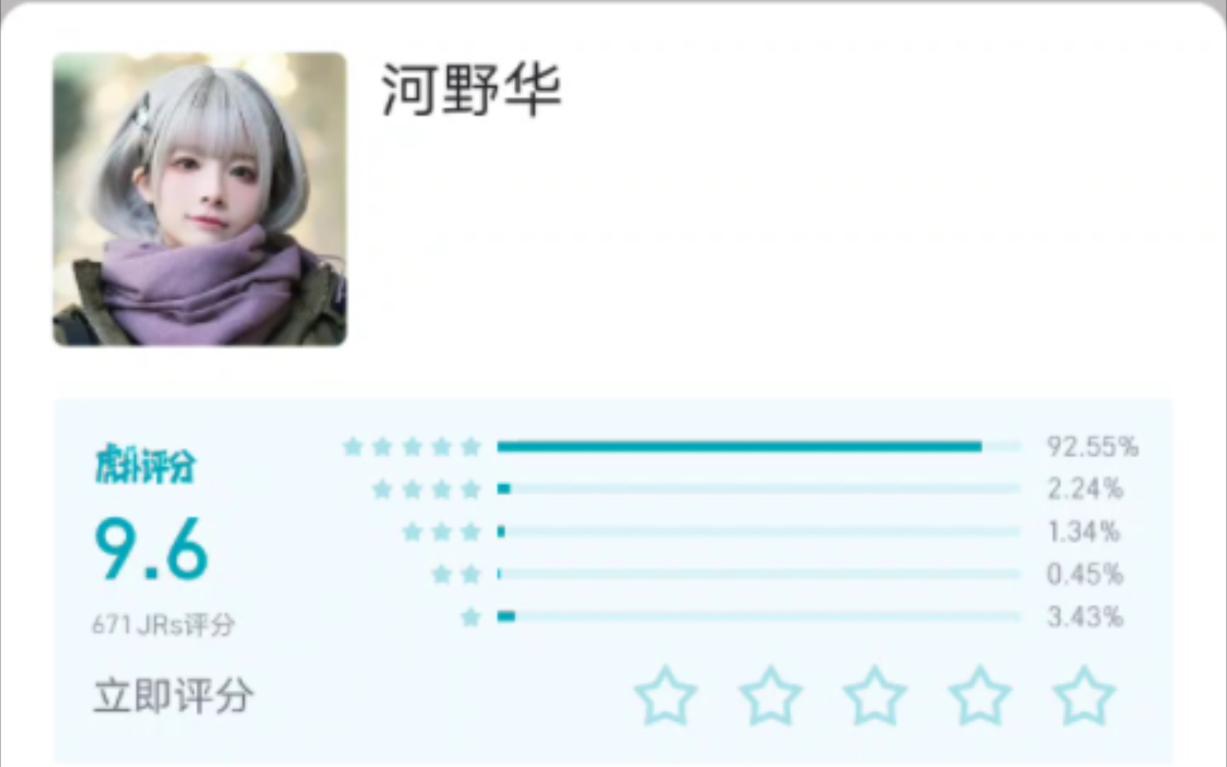 虎扑网络女红人评分哔哩哔哩bilibili