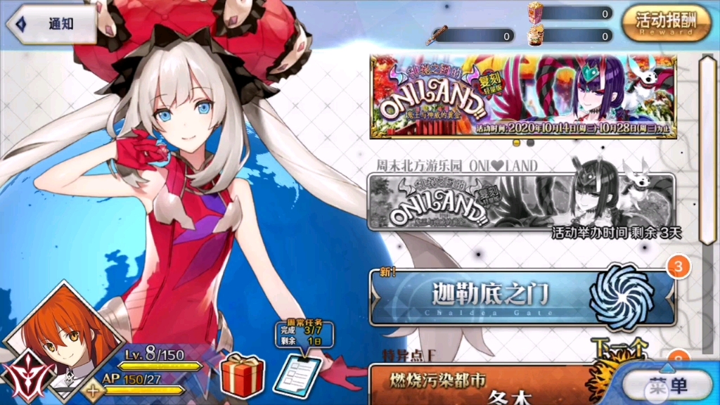 fgo送号安卓b服要的私信