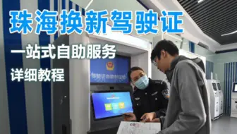 珠海驾驶证到期换领，手机自拍即可拿到照片回执