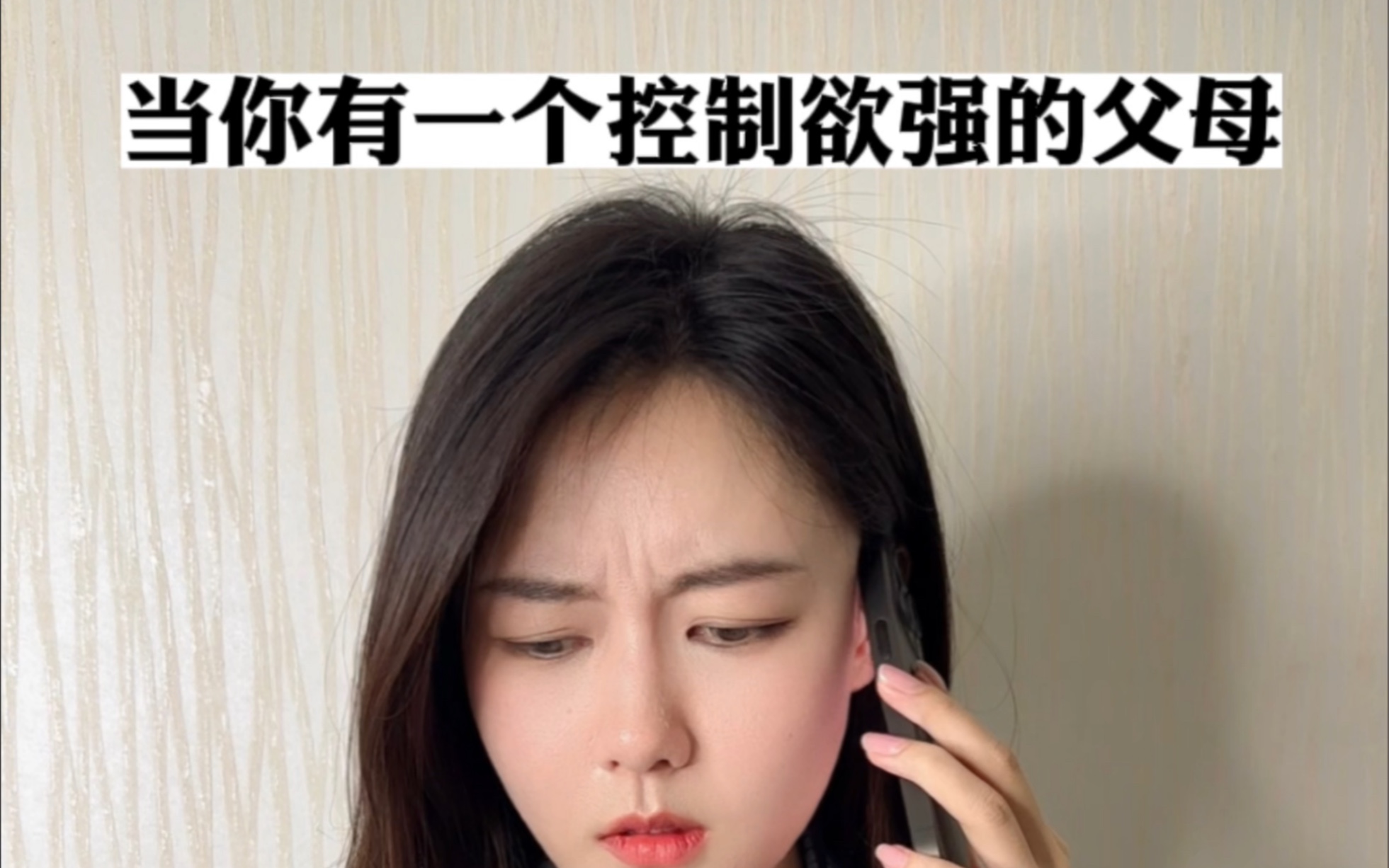 [图]妈妈，请原谅我不想活成你期待的样子