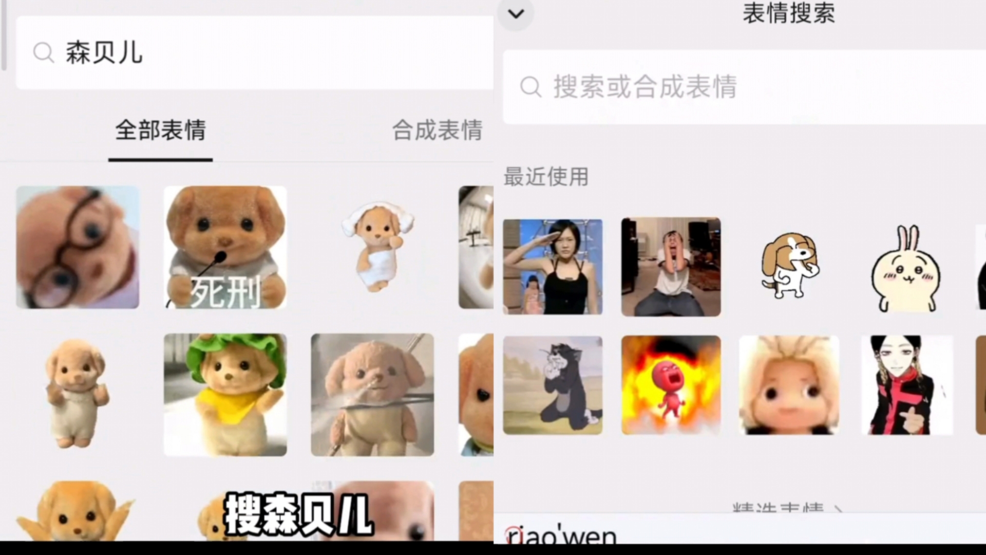 表情包怎么搜关键词,记住这几个哔哩哔哩bilibili