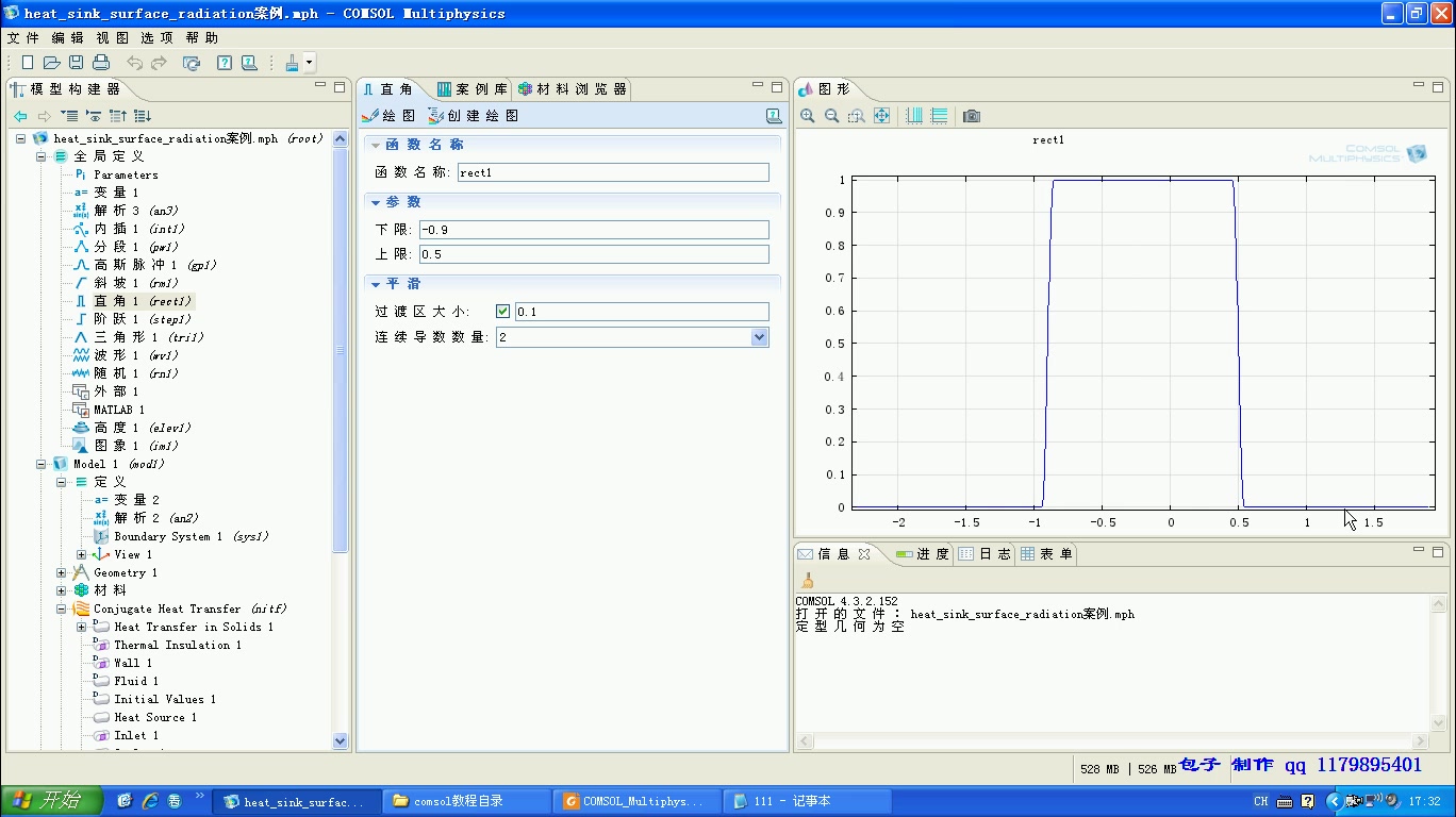 comsol函数定义5 斜坡 直角 阶跃函数哔哩哔哩bilibili