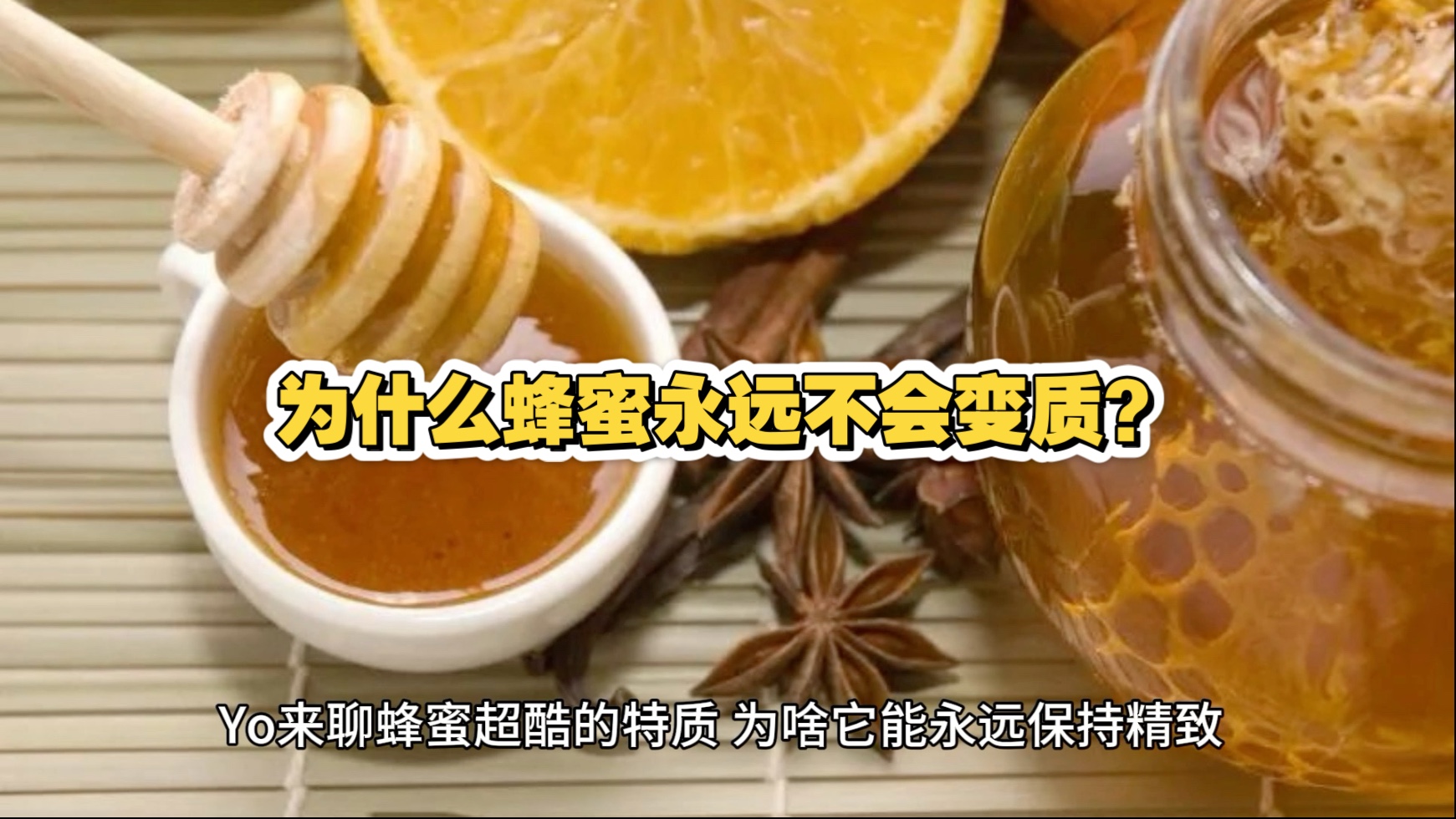 自己养的蜂蜜能放多久不变质(自己养的蜂蜜可以直接吃吗) 自己养的蜂蜜能放多久不变质(自己养的蜂蜜可以直接吃吗)