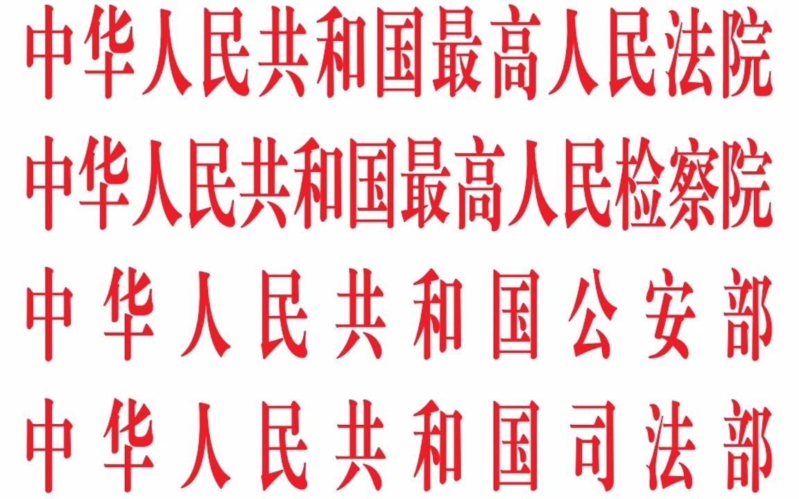 读书会:2020年社区矫正法实施办法(上)哔哩哔哩bilibili