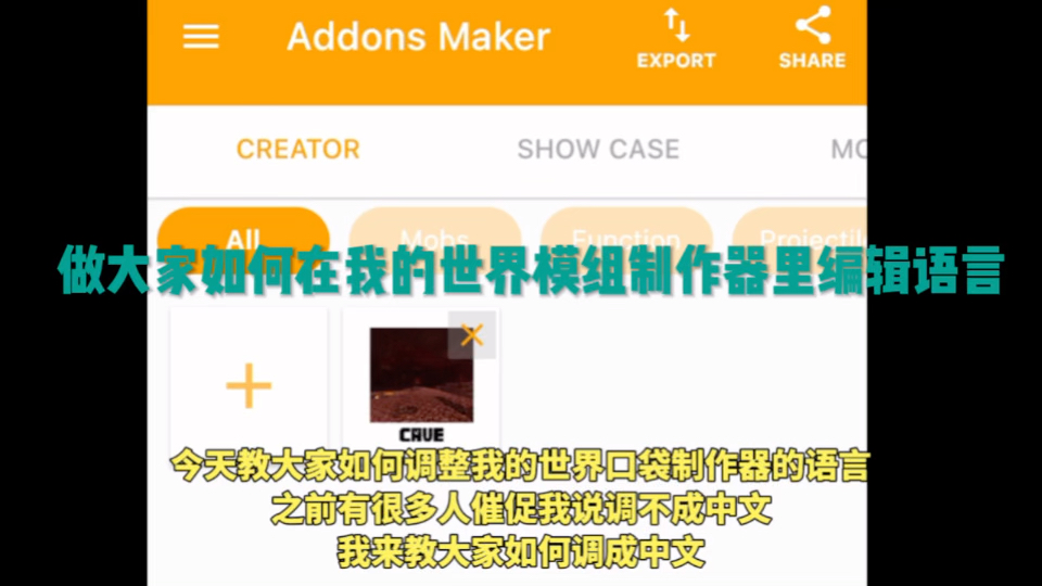 [图]教大家如何在模组制作器里设置中文语言