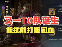 Video herunterladen: 【三国谋定天下】超模的T0董卓队分享推荐