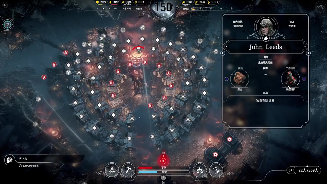 [图]frostpunk（冰汽时代，寒霜朋克）终于通关了