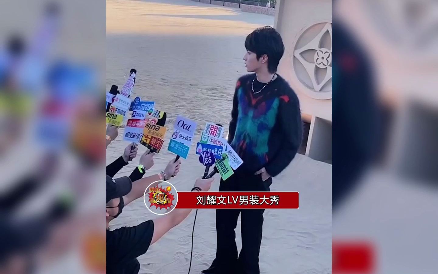 [图]刘耀文LV男装大秀现场采访视频，大明星男模刘耀文，弟弟长大了