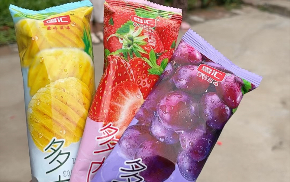 亲子搞笑日常,发雪糕啦