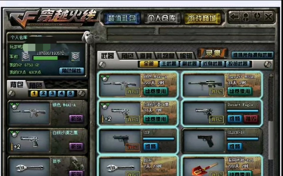 cf最老版本bgm,99.99%的人都没听过_哔哩哔哩_bilibili