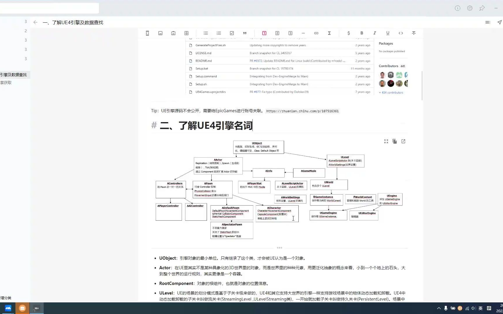 UE4 DUMP SDK 《UE4游戏安全引擎分析课程》第一课:了解UE4引擎及数据查找哔哩哔哩bilibili